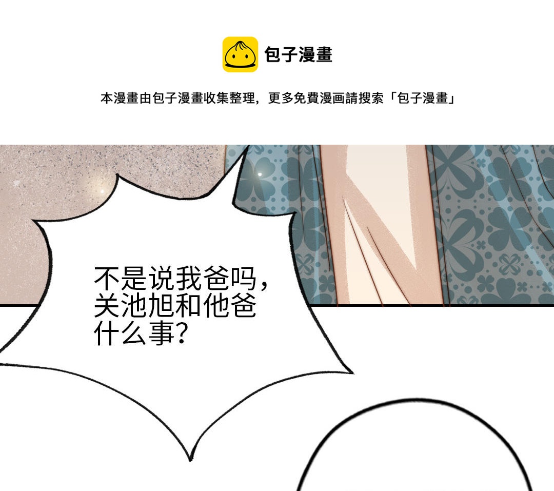 第76话 &ldquo;孺子可教&rdquo;(1/3)-第78话