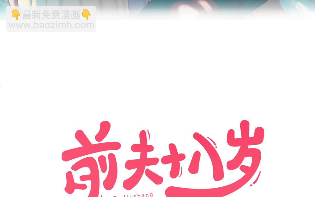 第76话 &ldquo;孺子可教&rdquo;(1/3)-第78话