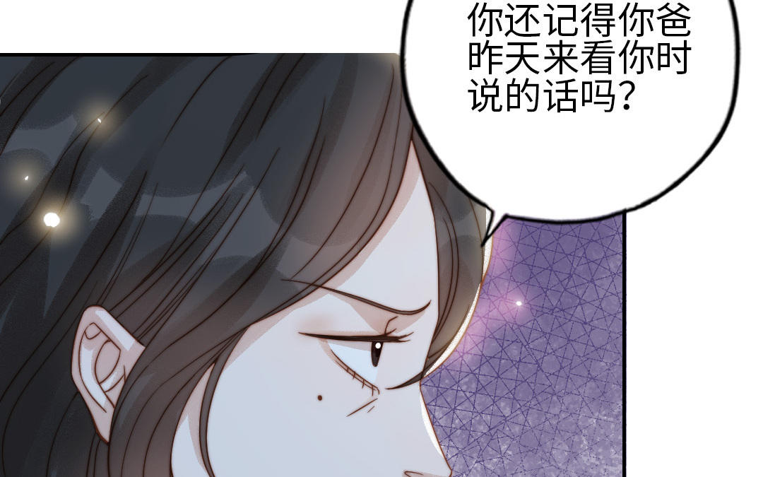 第76话 &ldquo;孺子可教&rdquo;(1/3)-第78话