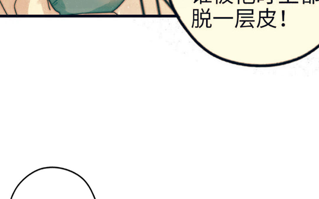 第76话 &ldquo;孺子可教&rdquo;(1/3)-第78话