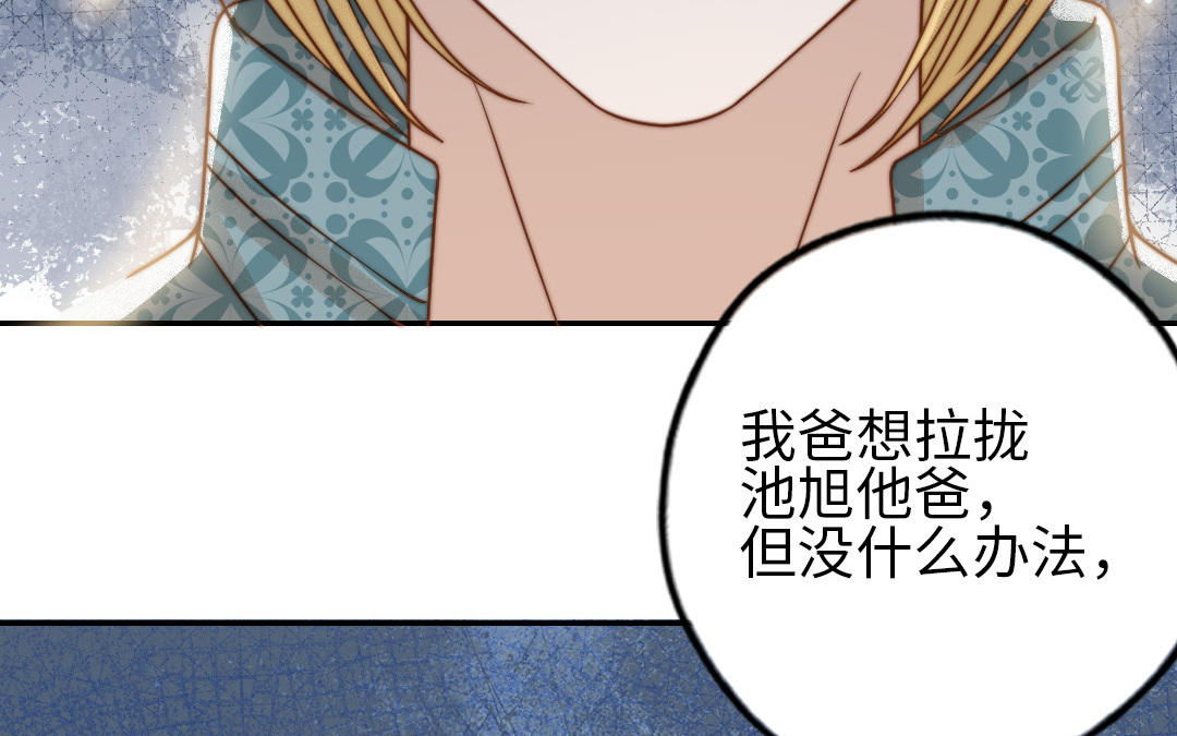 第76话 &ldquo;孺子可教&rdquo;(1/3)-第78话