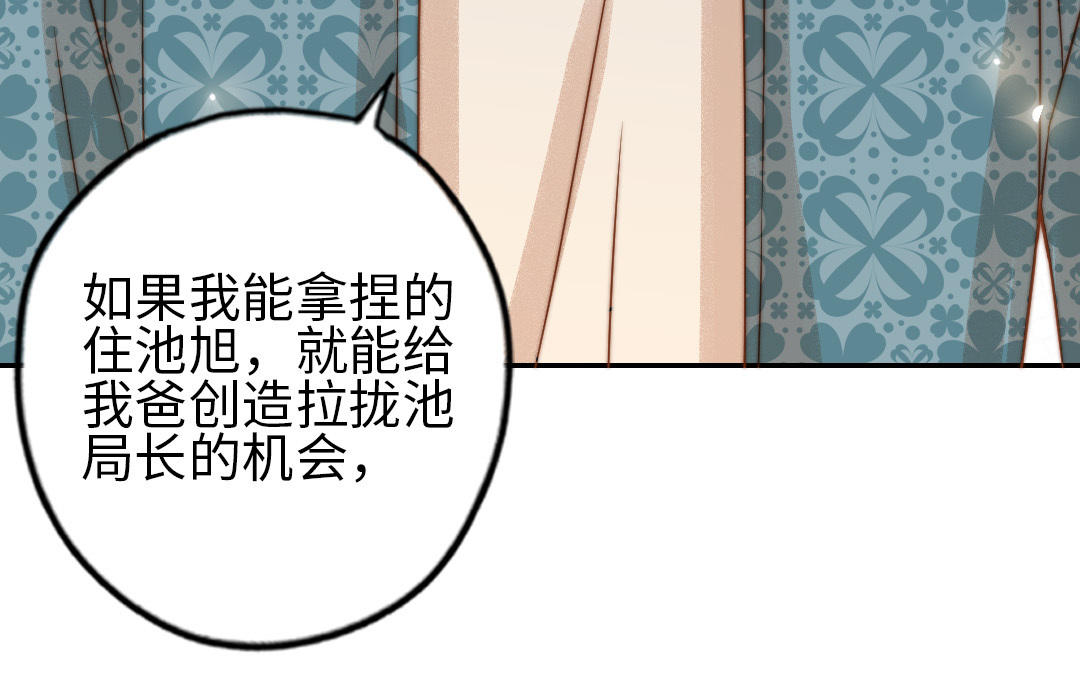 第76话 &ldquo;孺子可教&rdquo;(1/3)-第78话