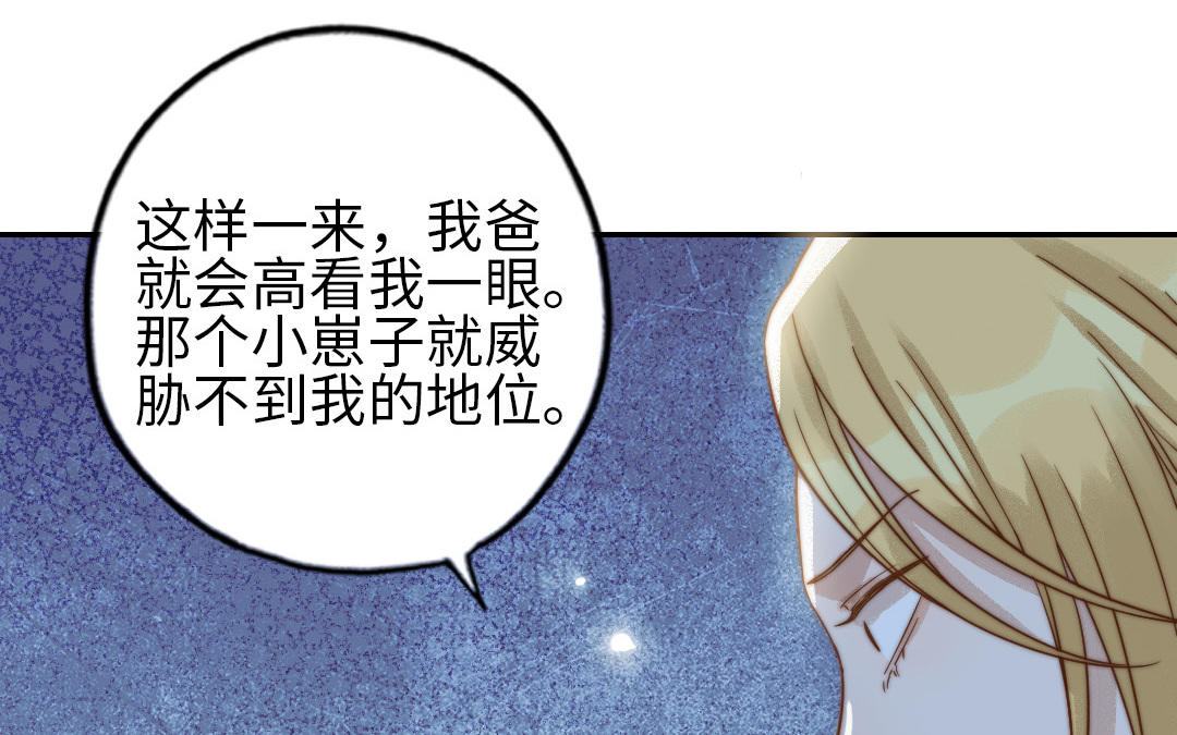第76话 &ldquo;孺子可教&rdquo;(1/3)-第78话
