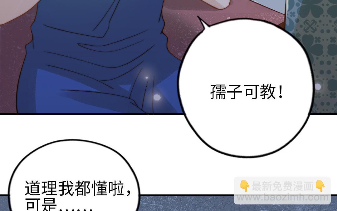 第76话 &ldquo;孺子可教&rdquo;(1/3)-第78话