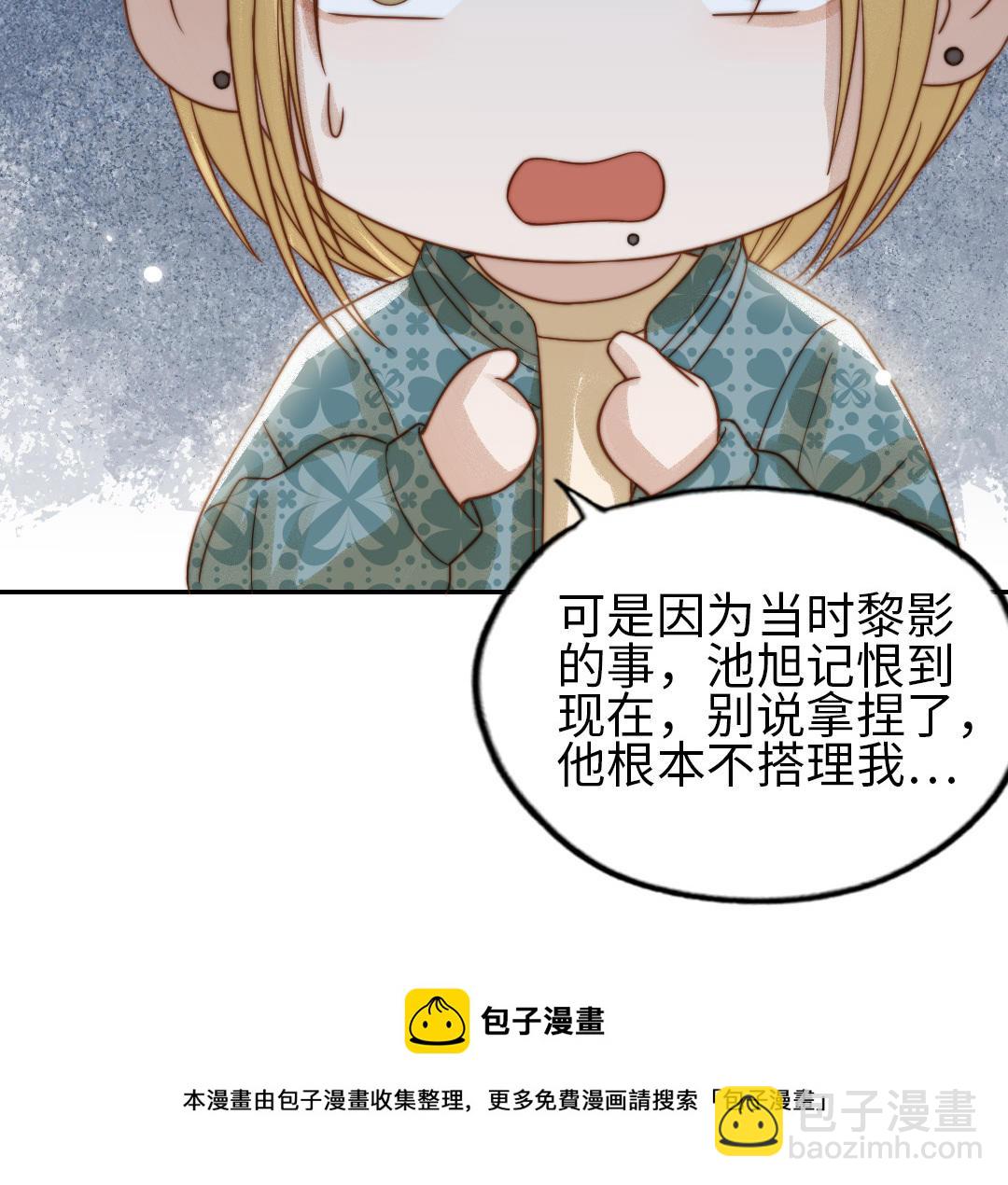 第76话 &ldquo;孺子可教&rdquo;(1/3)-第78话
