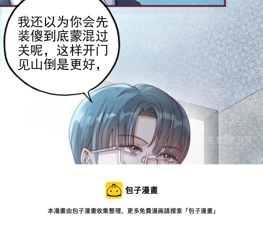 第88话 你是什么人(1/4)-第90话