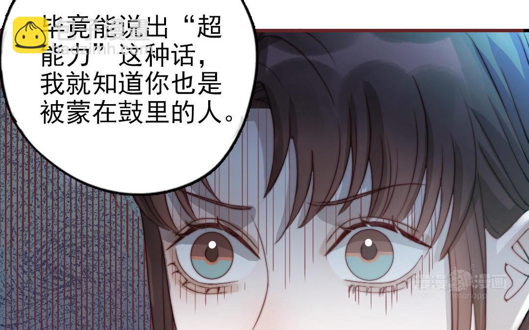 第88话 你是什么人(1/4)-第90话