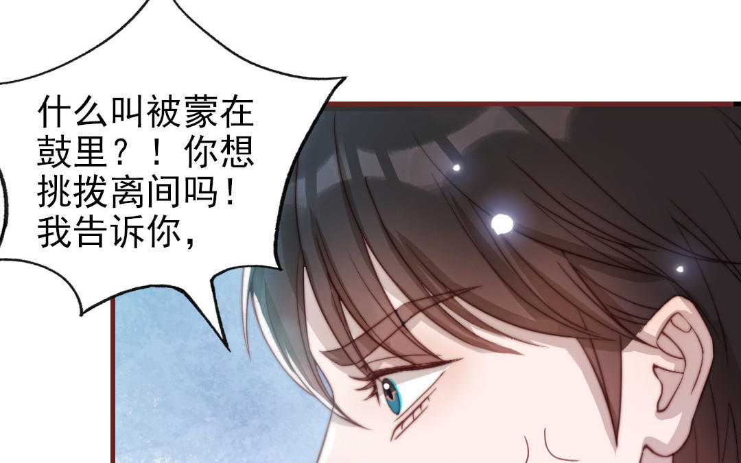 第88话 你是什么人(1/4)-第90话