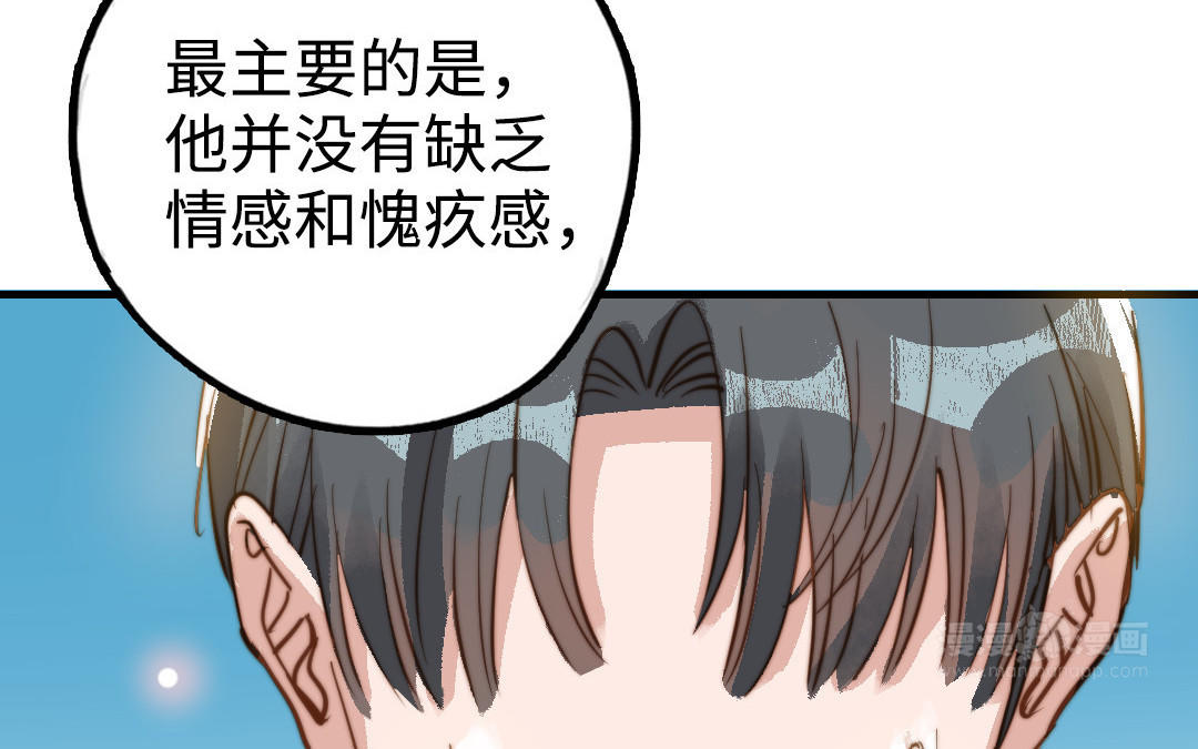 第49话  同尘(1/2)-第50话