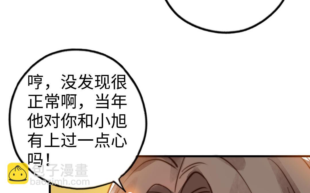 第49话  同尘(1/2)-第50话