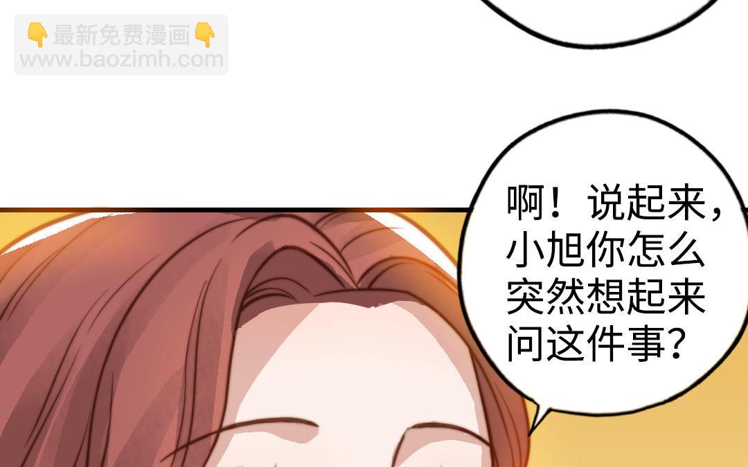 第49话  同尘(1/2)-第50话
