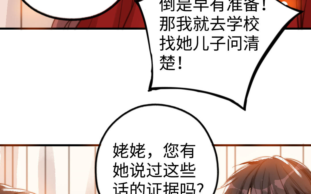 第49话  同尘(1/2)-第50话