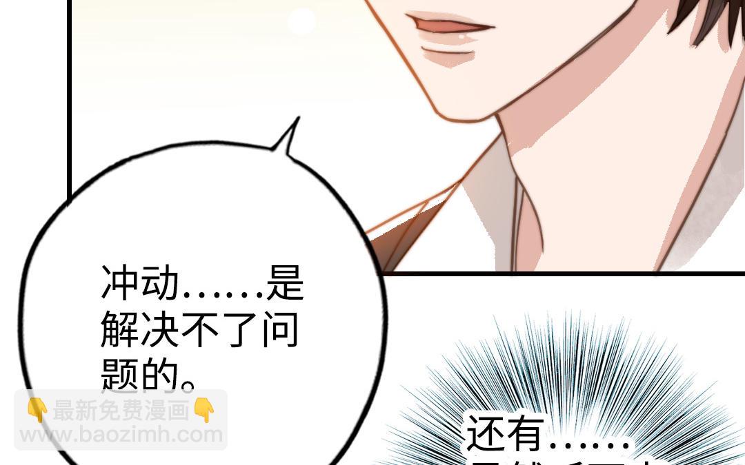 第49话  同尘(1/2)-第50话
