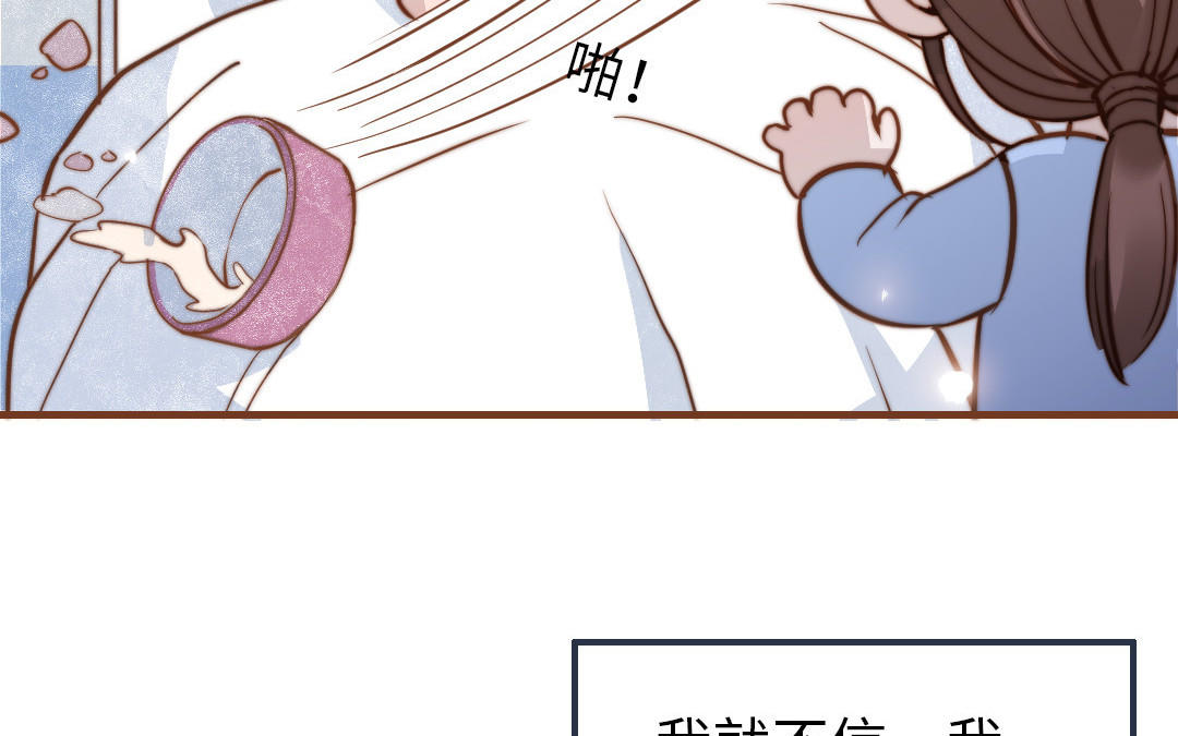 第106话 真心游戏(1/2)-第110话