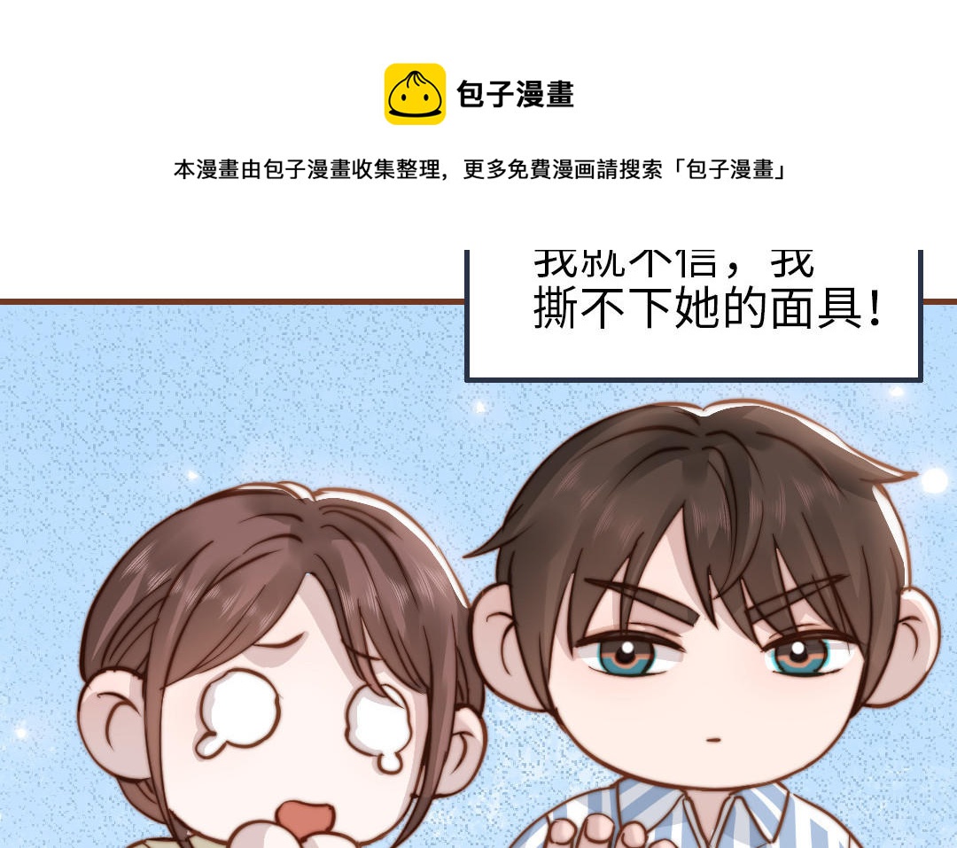 第106话 真心游戏(1/2)-第110话