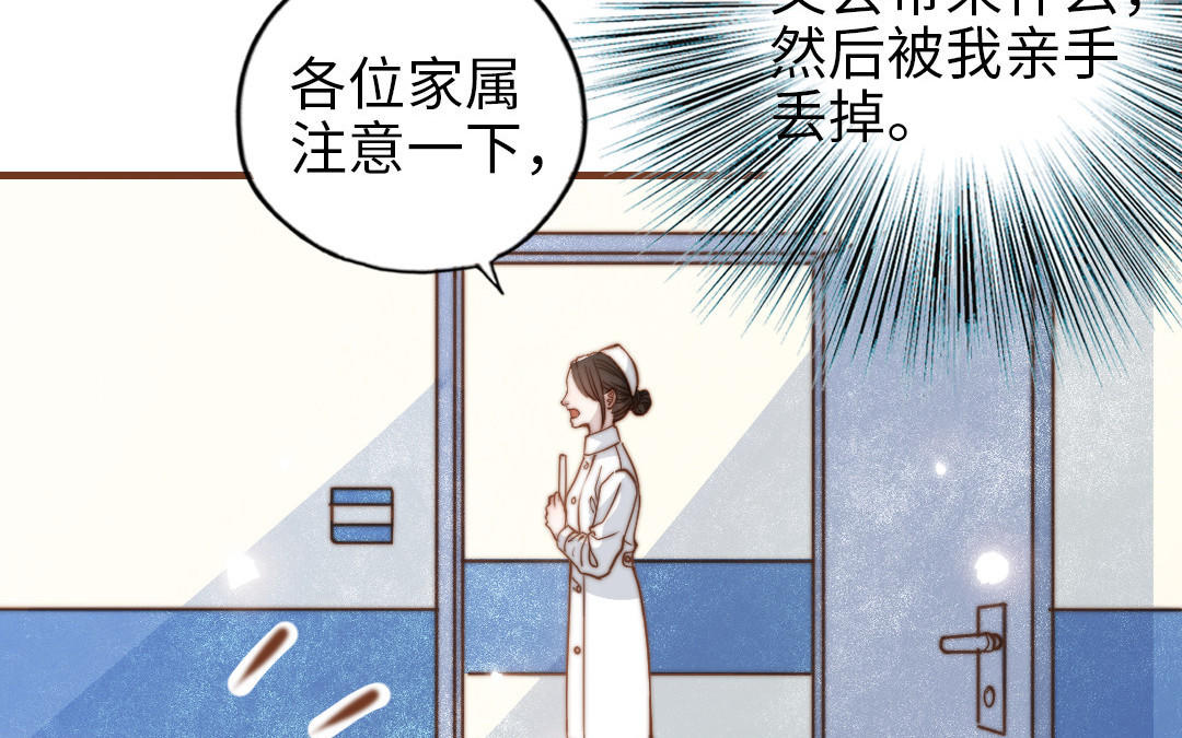 第106话 真心游戏(1/2)-第110话
