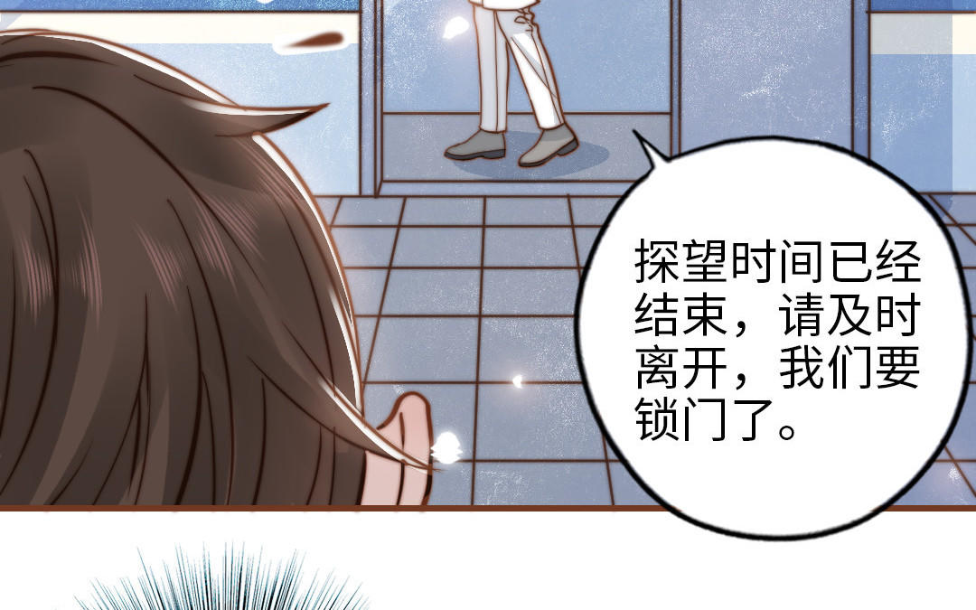 第106话 真心游戏(1/2)-第110话