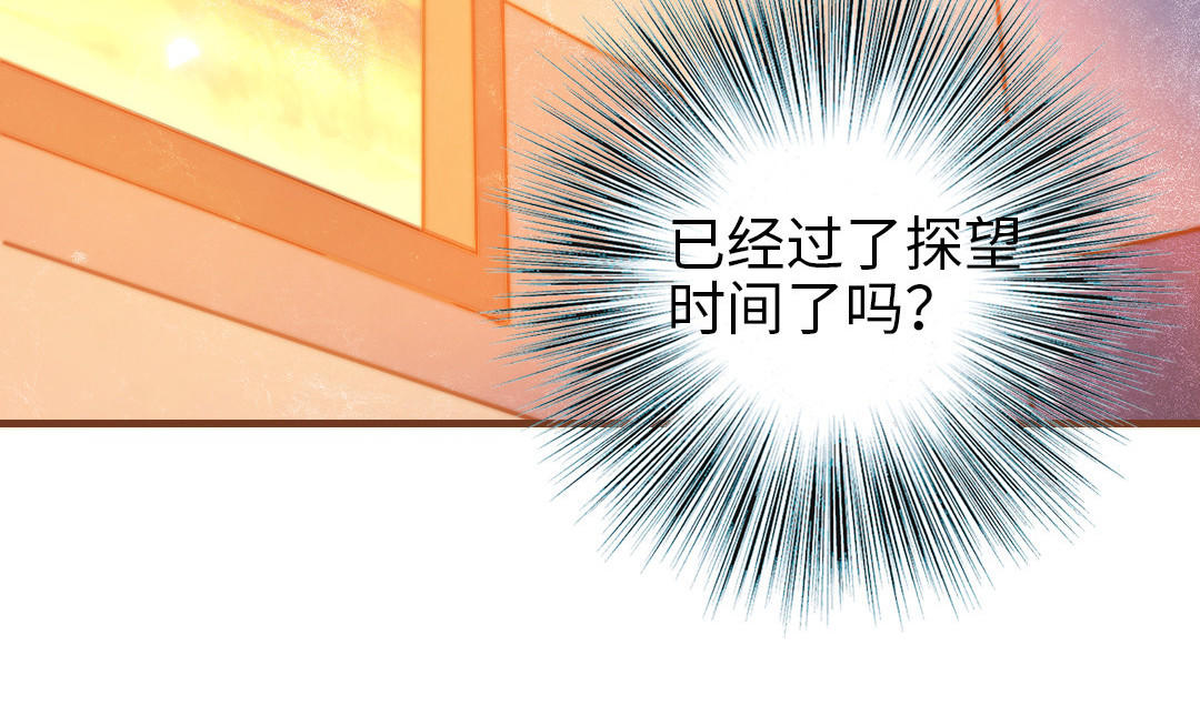第106话 真心游戏(1/2)-第110话