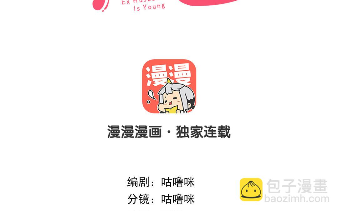第106话 真心游戏(1/2)-第110话