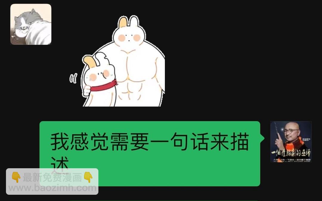 创作花絮-第60话