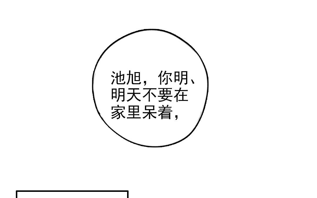 第68话 原因(1/3)-第70话
