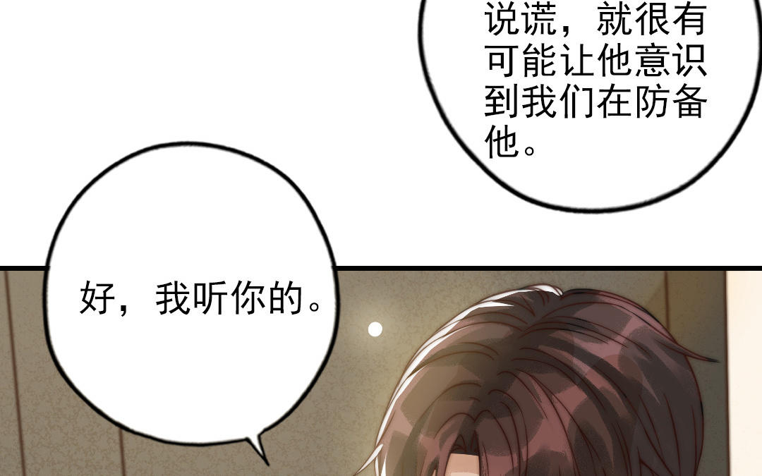 第68话 原因(1/3)-第70话