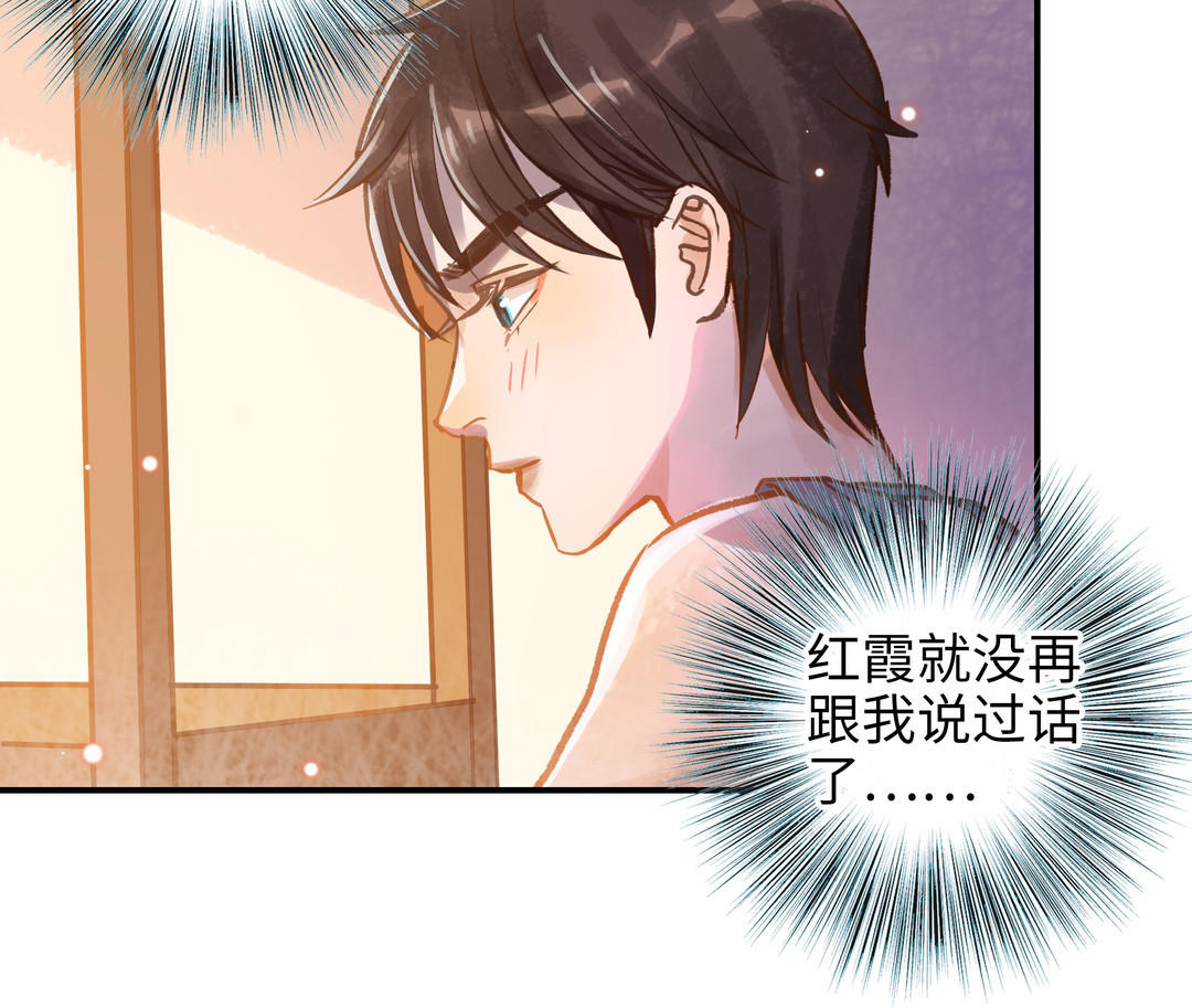 第19话 关系(1/2)-第20话
