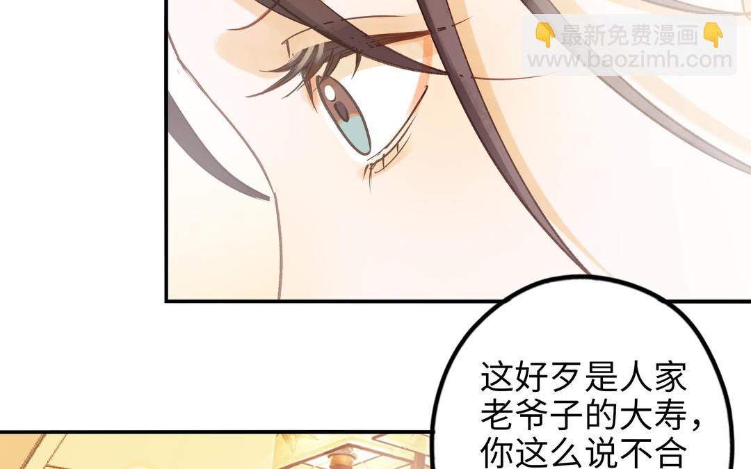 第29话 噩梦(1/2)-第30话