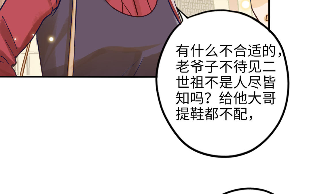 第29话 噩梦(1/2)-第30话