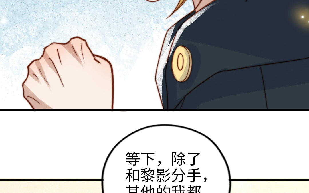 第78话 原谅我(1/3)-第80话