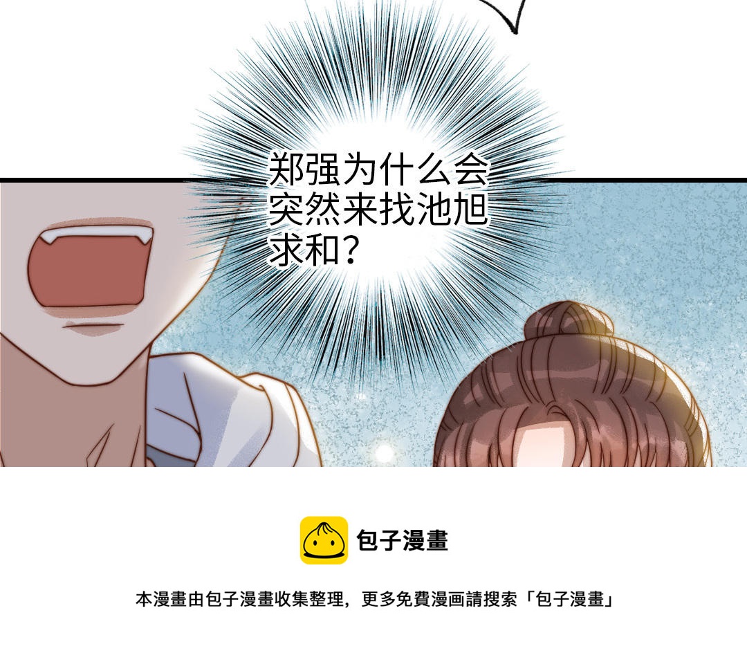 第78话 原谅我(1/3)-第80话