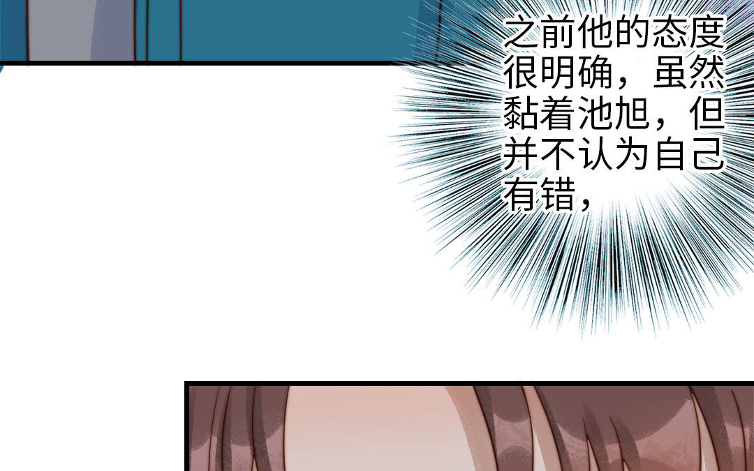 第78话 原谅我(1/3)-第80话