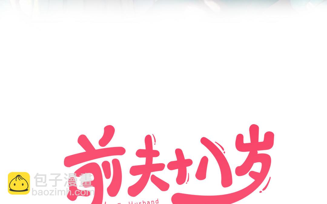 第78话 原谅我(1/3)-第80话