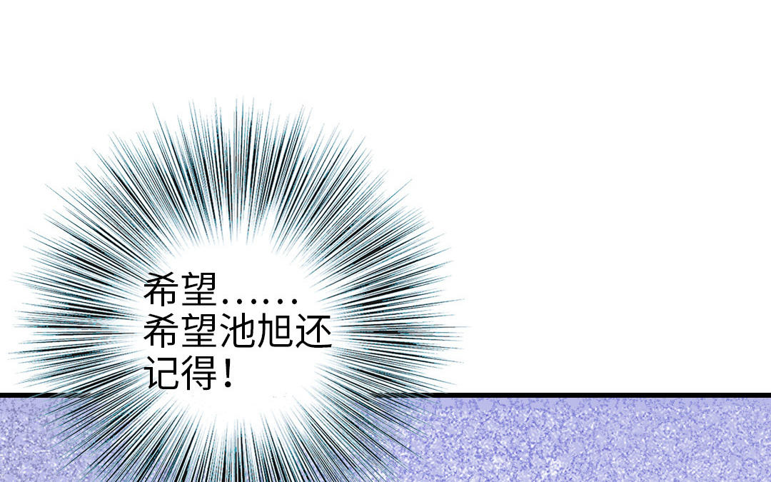 第78话 原谅我(1/3)-第80话