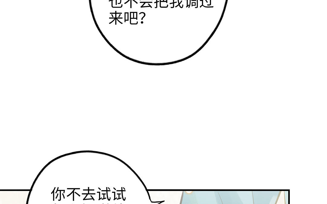 第39话  赌上一切(1/2)-第40话