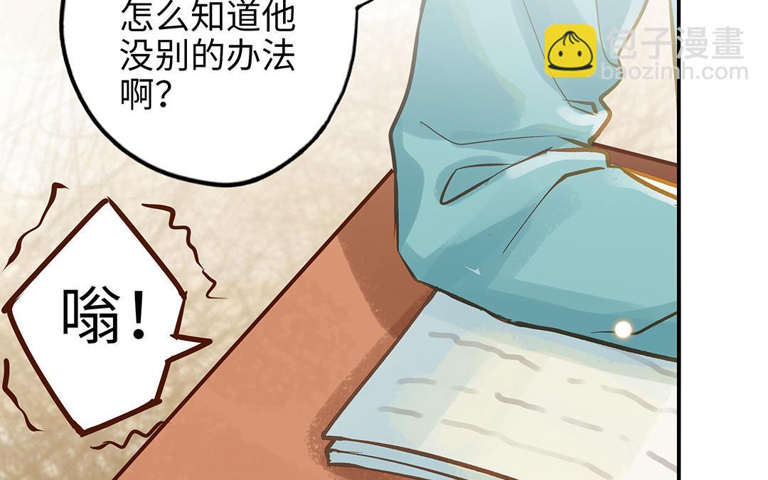 第39话  赌上一切(1/2)-第40话