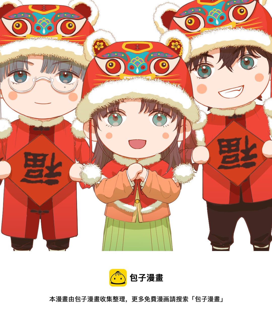 新年贺图-第100话