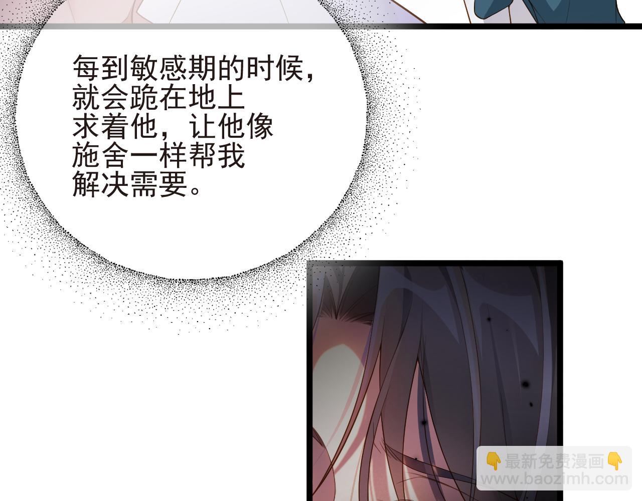 第14话 你再闹一下试试(1/2)-第14话