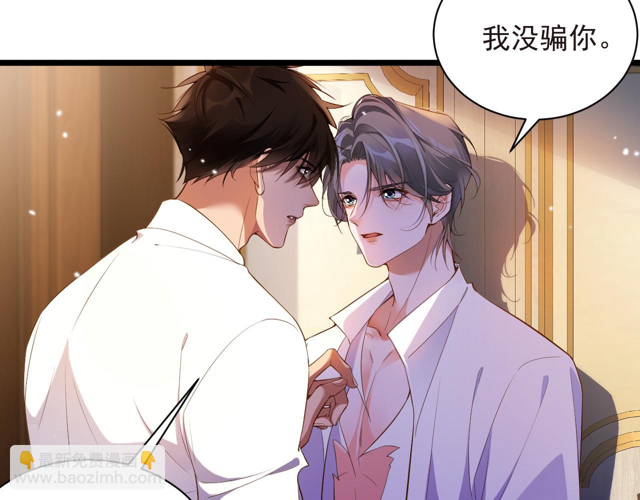 第14话 你再闹一下试试(1/2)-第14话