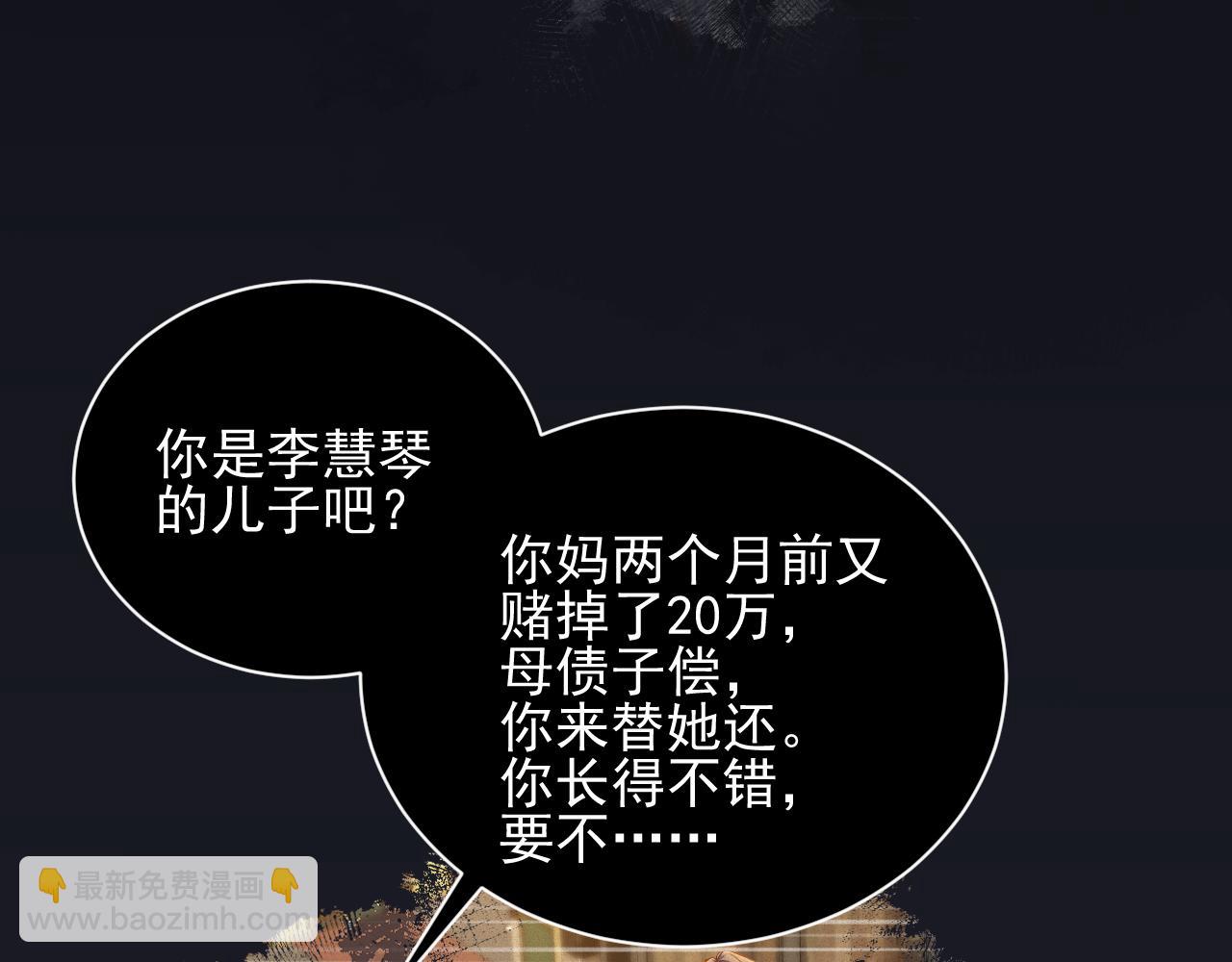 第16话 心已经不在了(1/2)-第16话