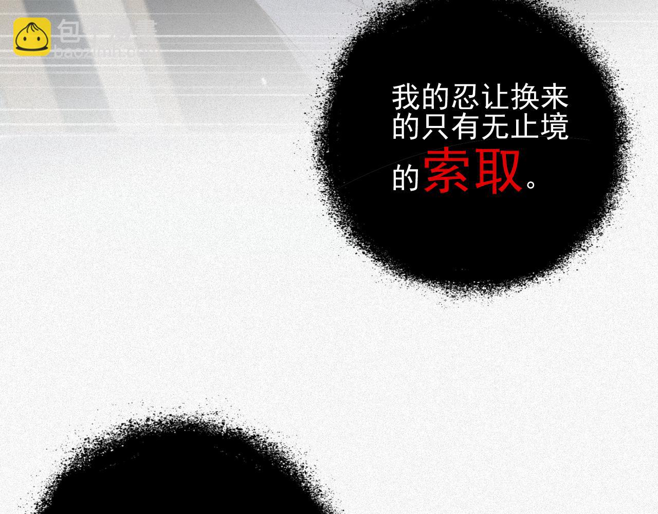 第16话 心已经不在了(1/2)-第16话