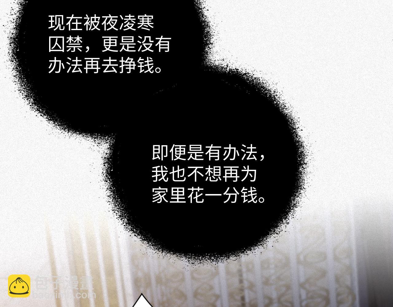 第16话 心已经不在了(1/2)-第16话