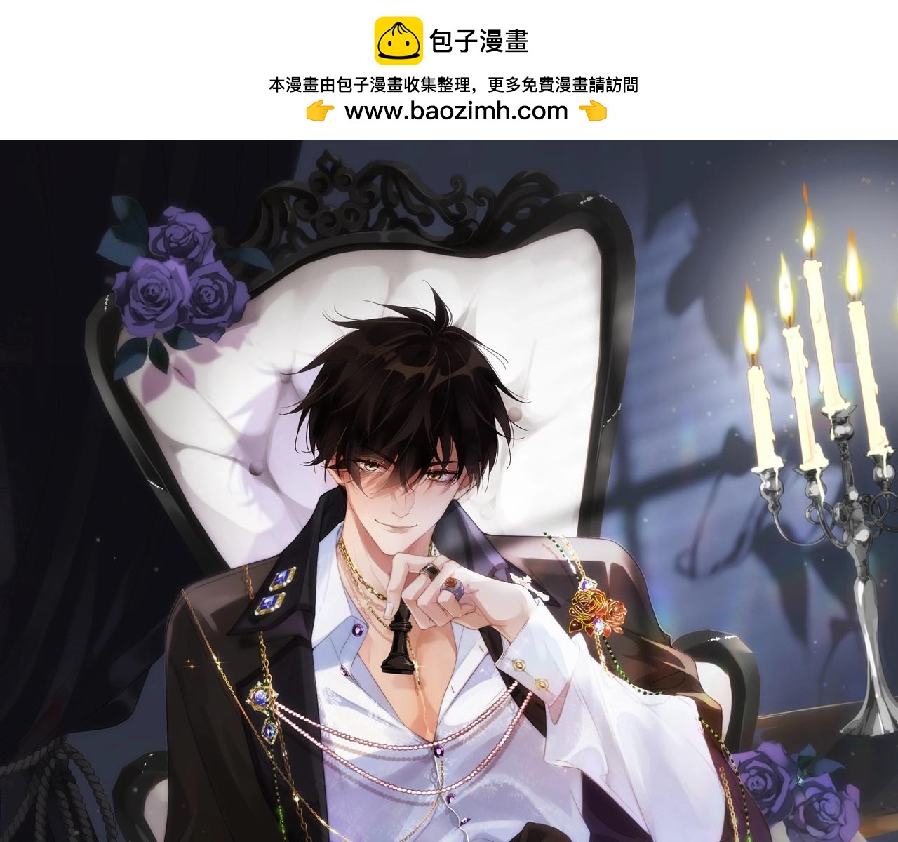 第2话 听从安排(1/2)-第2话