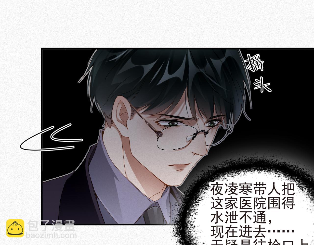 第24话 挣脱牢笼(1/2)-第24话