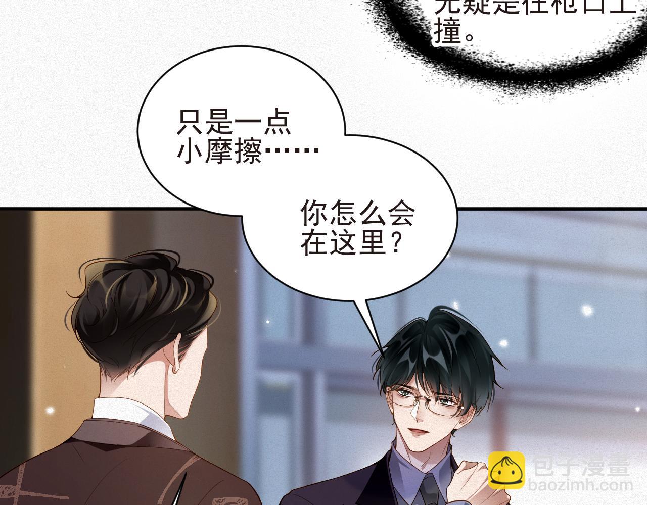 第24话 挣脱牢笼(1/2)-第24话