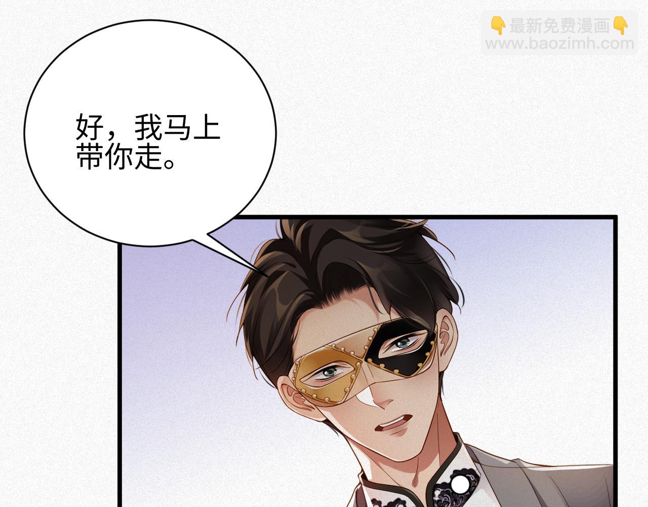 第26话 舞会里的骚动02(1/2)-第26话