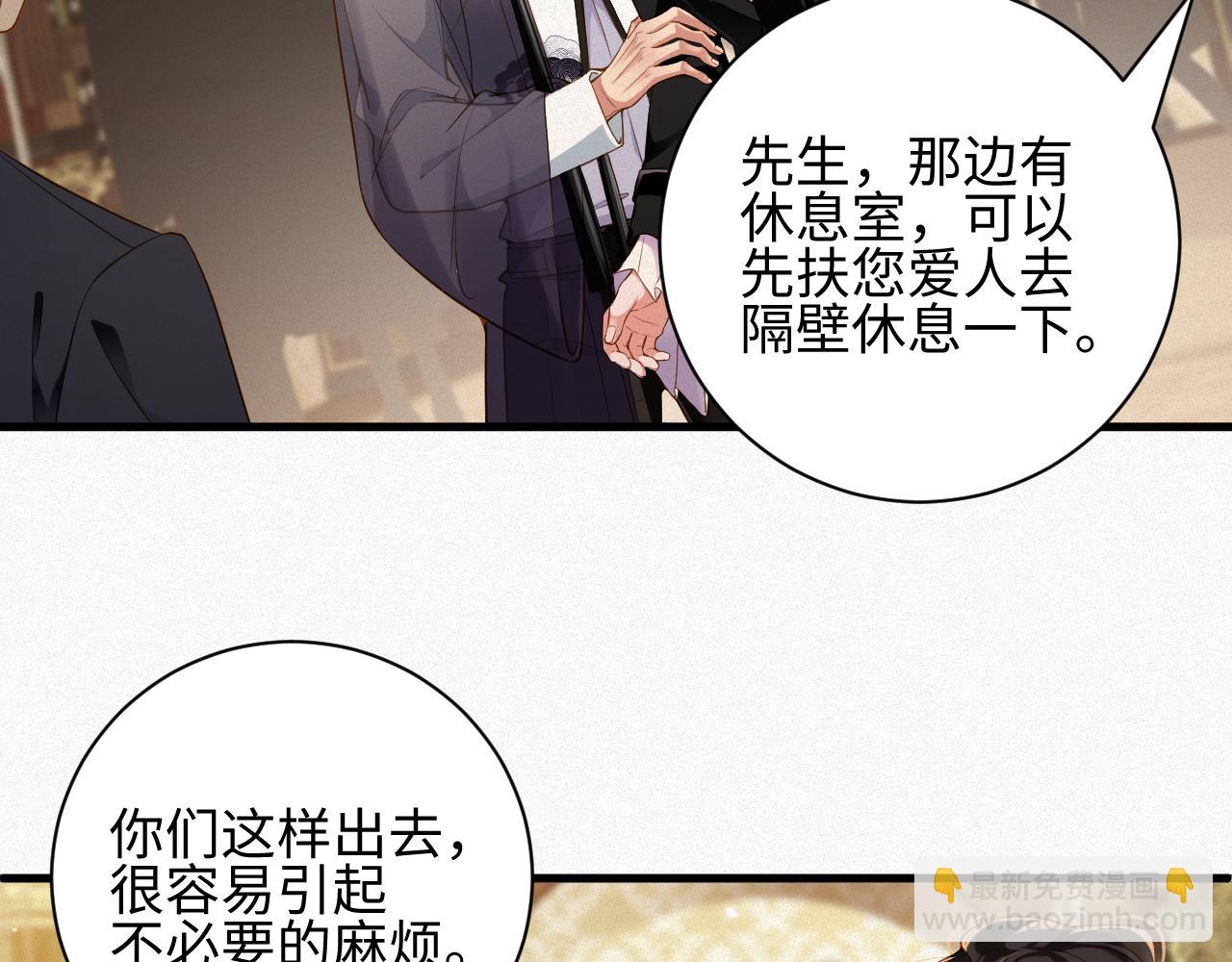 第26话 舞会里的骚动02(1/2)-第26话