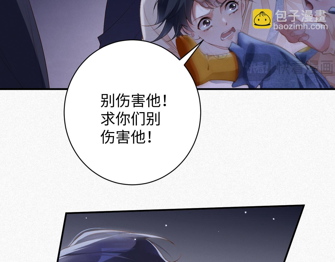 第30话 夜凌寒，我求你(1/2)-第30话