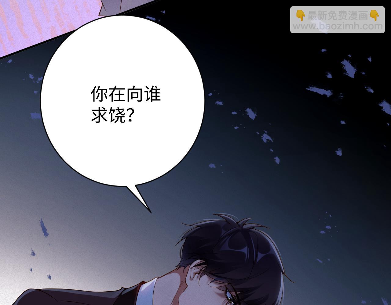 第30话 夜凌寒，我求你(1/2)-第30话