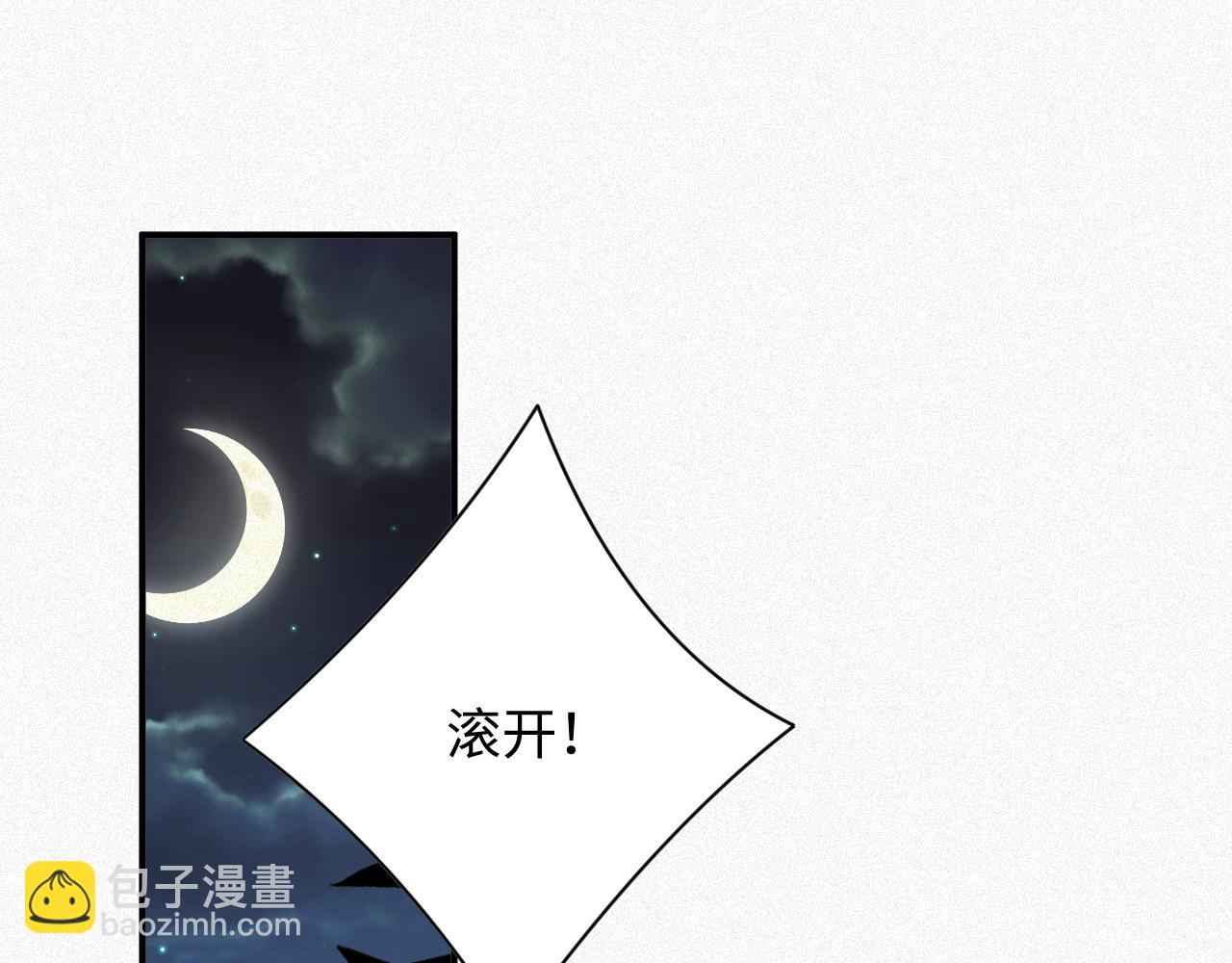 第30话 夜凌寒，我求你(1/2)-第30话